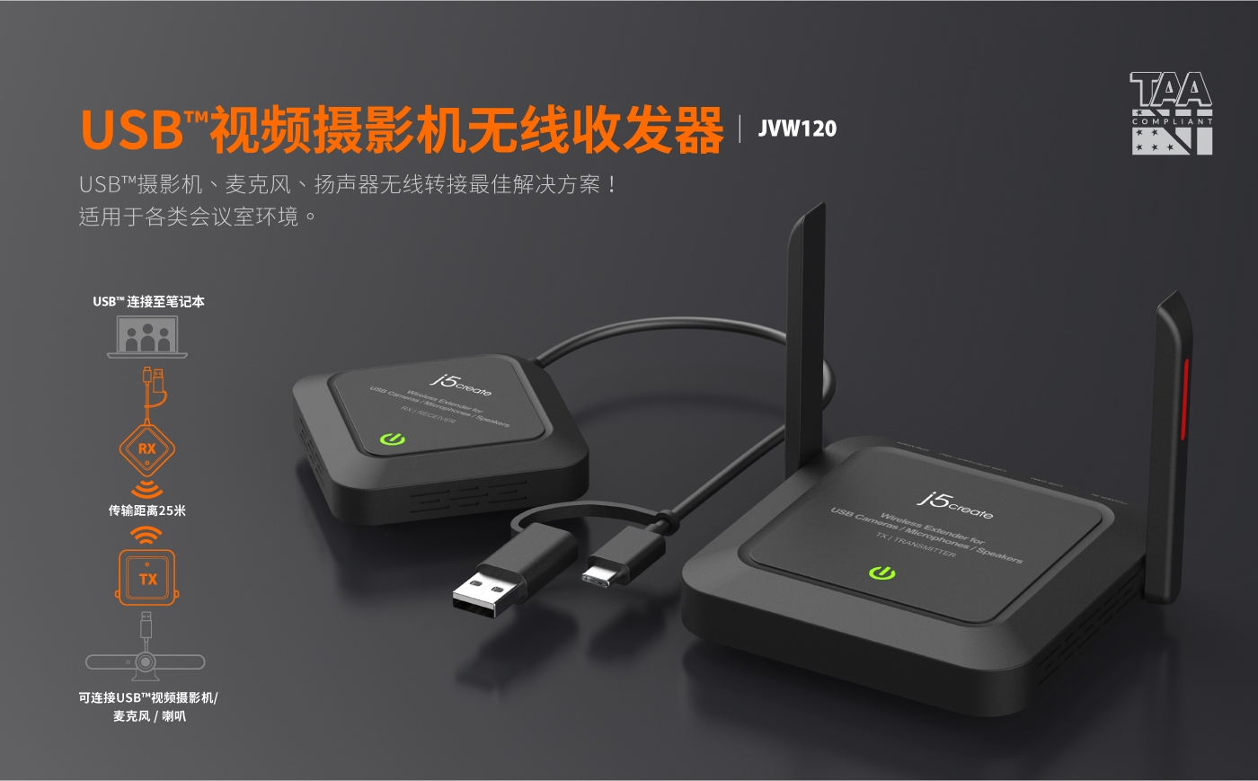 JVW120_web_CN-01.jpg