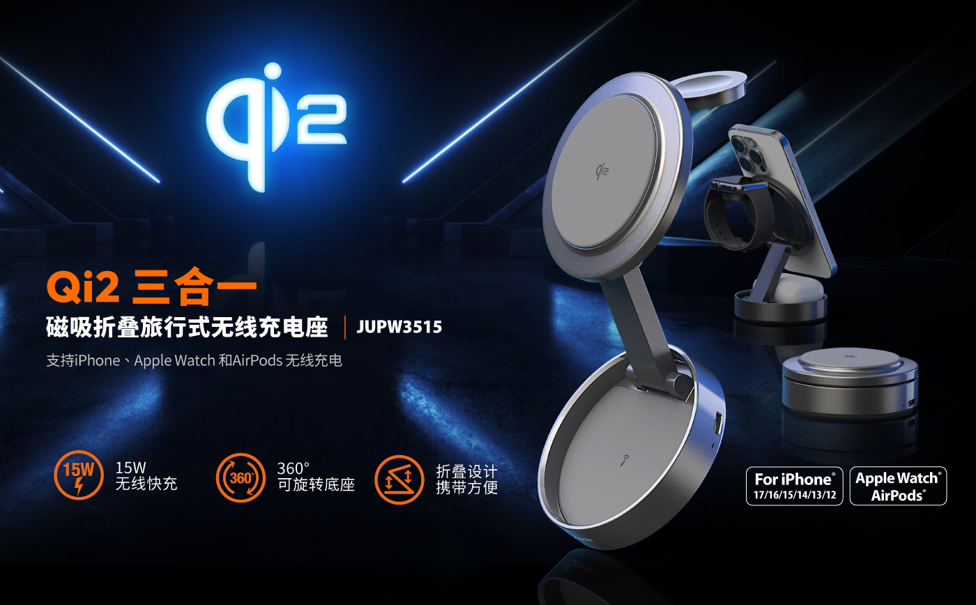 JUPW3515_web_CN-01.jpg