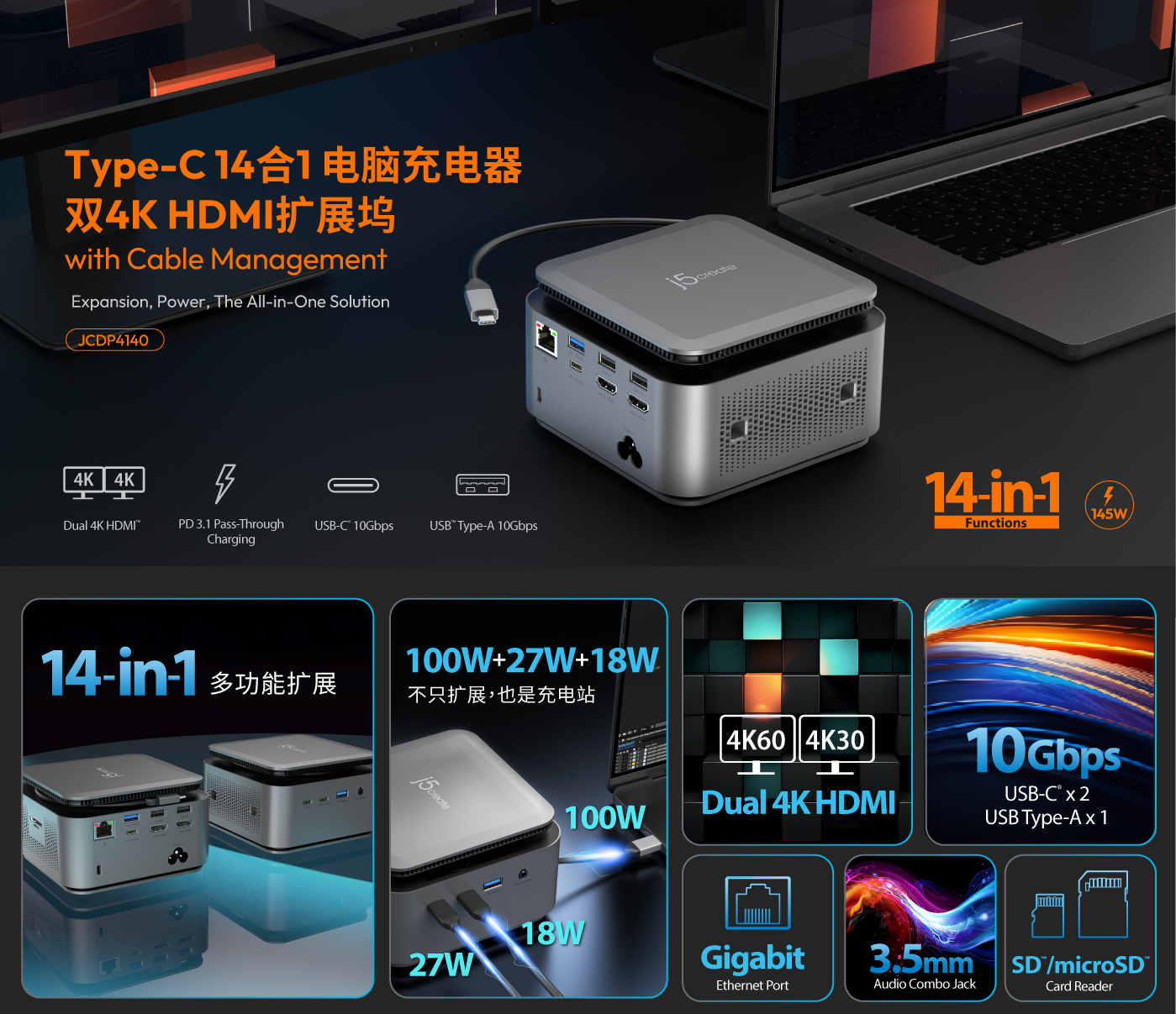 JCDP4140_web_CN-01.jpg