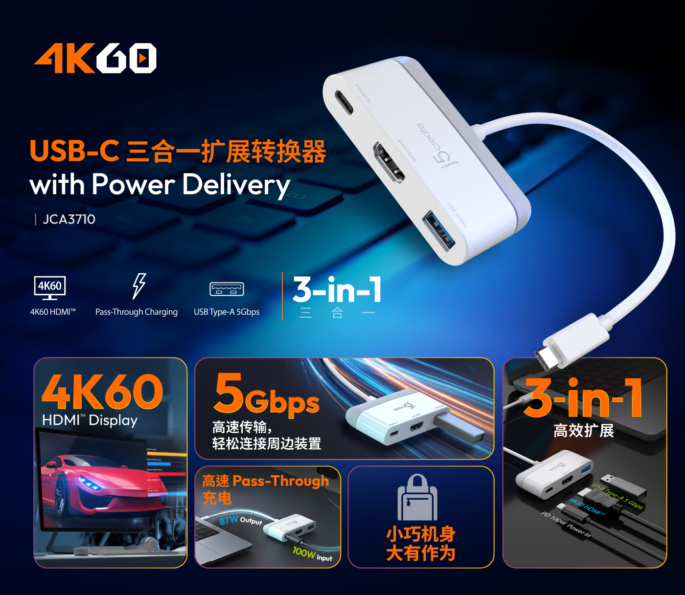 JCA3710_Web_CN-01.jpg